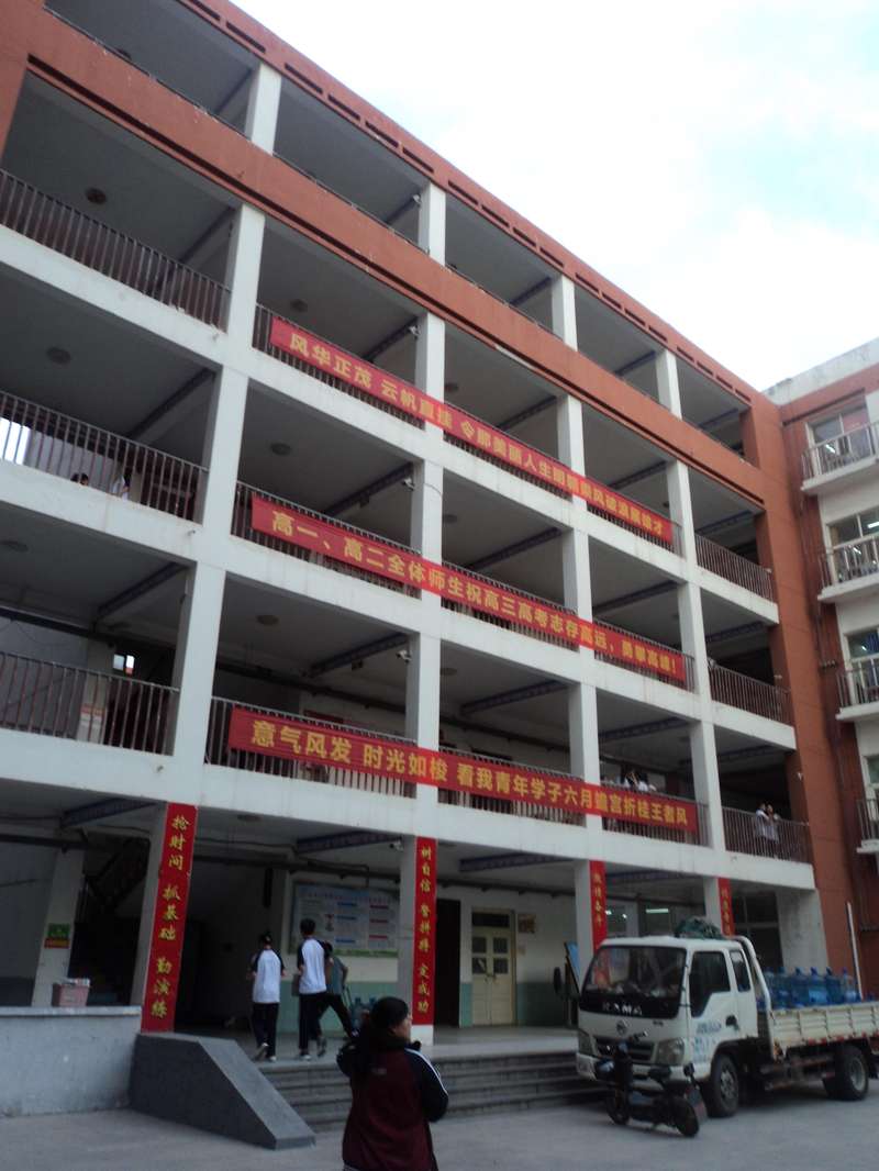 校园